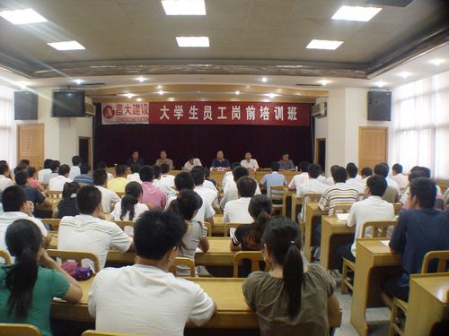 2008年大學(xué)生崗前培訓(xùn)、內(nèi)部總結(jié)交流