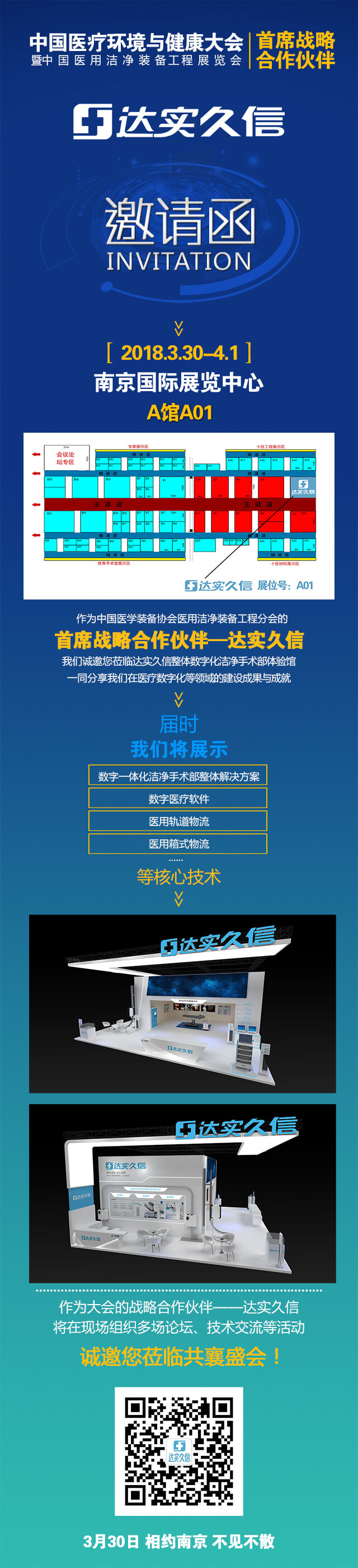 南京展會(huì) (1).jpg 南京展會(huì) (1).jpg